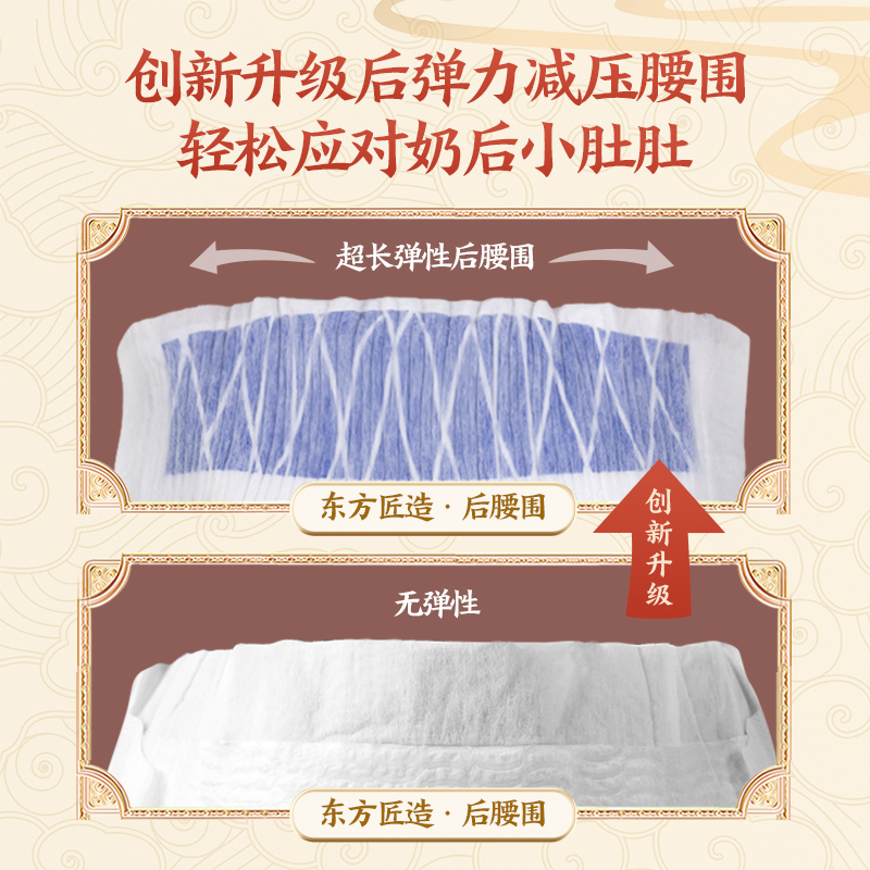 新品名人宝宝东方匠造羽飞男女宝婴儿薄透气纸尿裤尿不湿5码可选