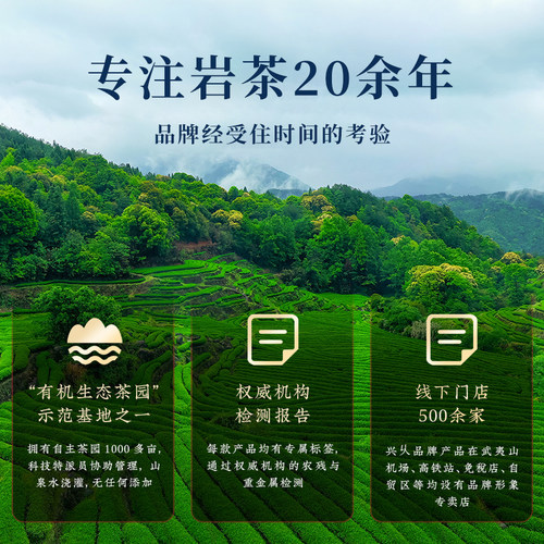 兴乆岩茶贡品肉桂桂皮香浓香型茶叶乌龙茶烟条装礼盒 - 图3