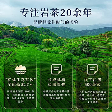 兴久岩茶大红袍礼盒！82.6[20元优惠券]-寻折猪