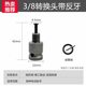 Electric wrench conversion head 3/81/2 to electric drill joint