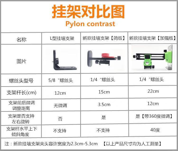 水平仪贴墙仪地仪12线多功能上墙支架磁铁通用型贴墙仪升降台底座-图3