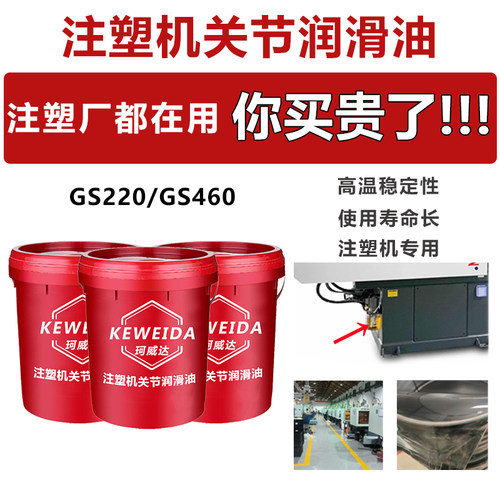 注塑机关节润滑油脂润倍000#海天塑机油脂绿色导轨稀机械脂珂威达 - 图0