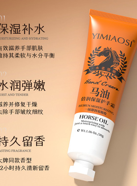 马油倍润护手霜补水不粘腻留香