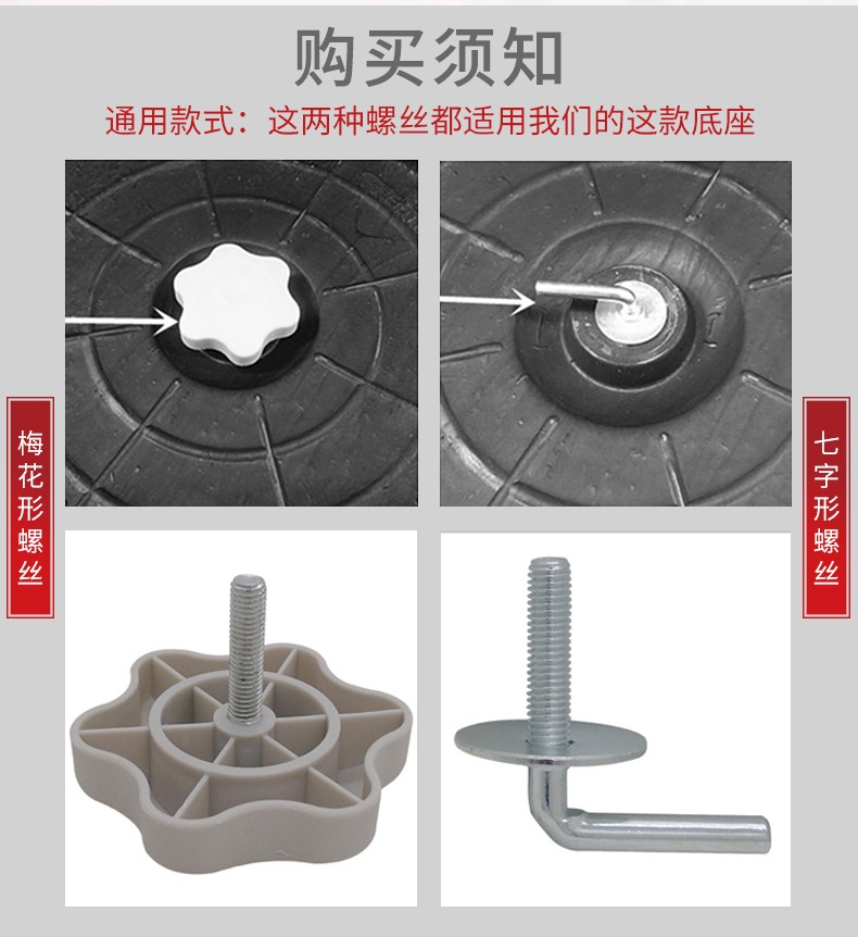 美的格力电风扇底座底盘 通用型fs40原装原厂落地扇底盘螺丝配件 - 图0