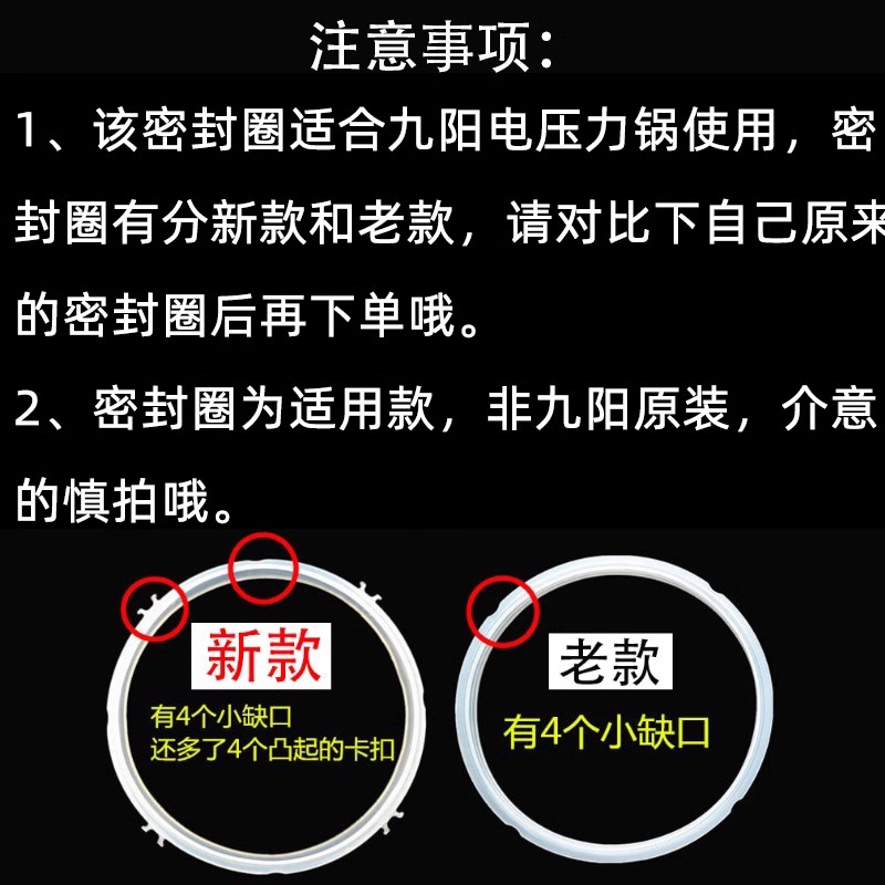 适合九阳电压力锅煲配件JYY新款/老款4L/5L/6L升电高压锅密封圈-图2