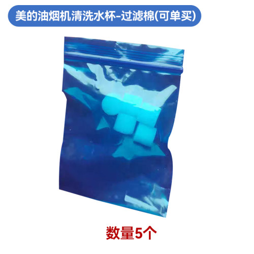 美的油烟机CXW-260-TJ9032/MJ590R/SJ59/J59S/J119s蒸汽清洗水杯 - 图1