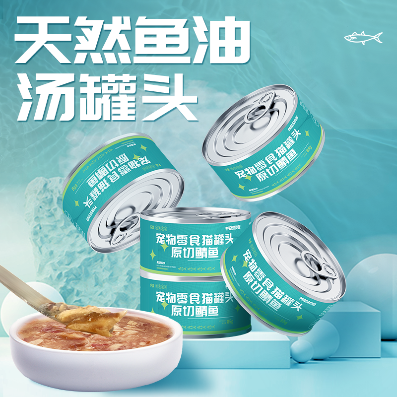 它亲猫罐头猫咪鲭鱼零食湿粮汤罐营养补水美毛护肤布偶猫罐头批发,淘宝优惠券,粉丝福利购,淘宝优惠卷
