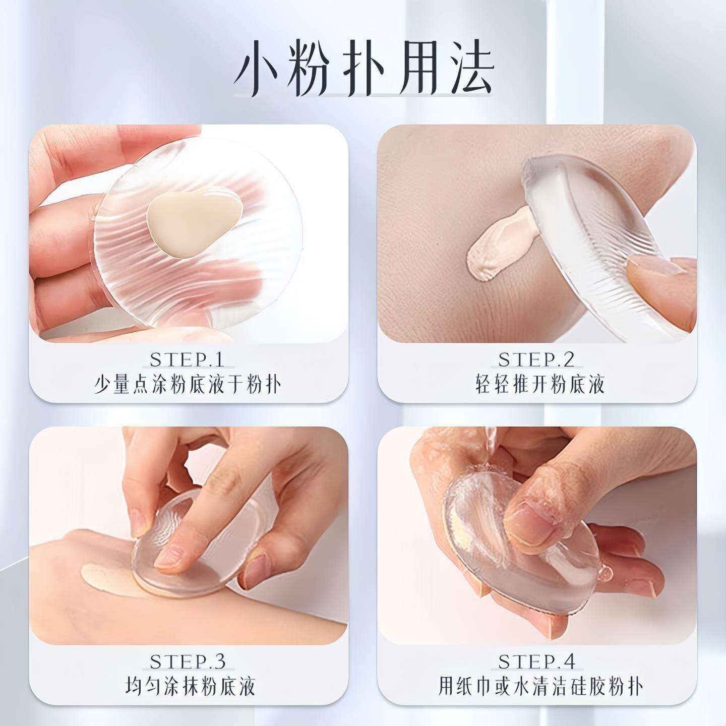 不吃粉超软果冻气垫透明硅胶粉扑干湿两用bb霜隔离防晒霜粉底液扑,淘宝优惠券,粉丝福利购,淘宝优惠卷