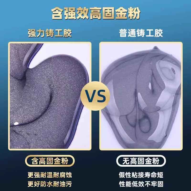 铸工胶焊接耐高温AB强力胶金属铁水泥打磨钻孔铸件填充油箱暖气片,淘宝优惠券,粉丝福利购,淘宝优惠卷