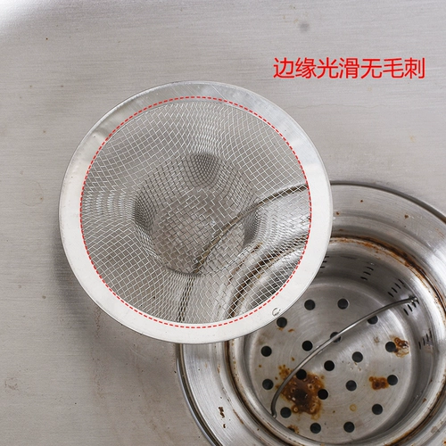 Фильтр для мусора для раковины кухонный канализационный фильтр, мытья бассейн, утечка клетки, чтобы предотвратить блокирование артефактов