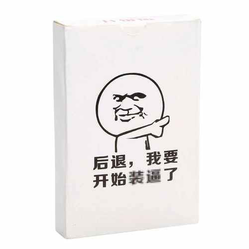 中文表情包扑克大战桌游大作战搞笑恶搞表情包扑克牌卡牌游戏卡片 - 图3