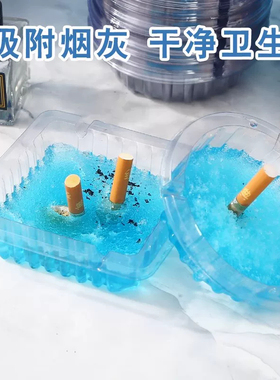 一次性透明凝胶烟灰缸即开即用