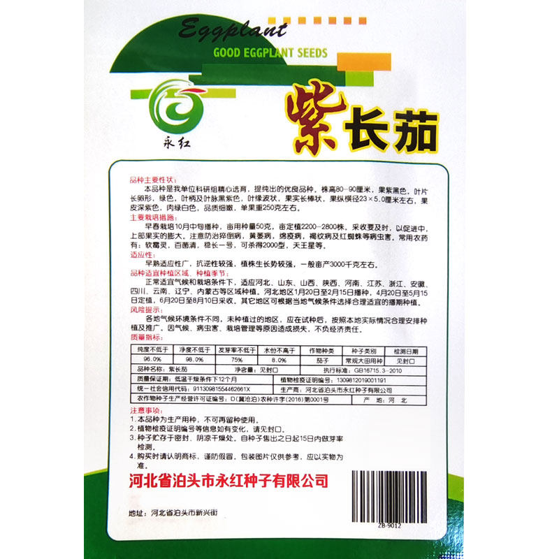 蔬菜种子紫红长茄种子春季四季田园阳台盆栽茄子籽 四季种植瓜果,淘宝优惠券,粉丝福利购,淘宝优惠卷