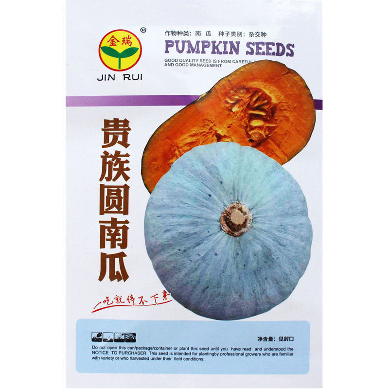 南瓜种子巨型大南瓜籽粉皮大冬瓜黑皮冬瓜奶油南瓜蜜本果蔬 金种子农资一元批发 淘优券