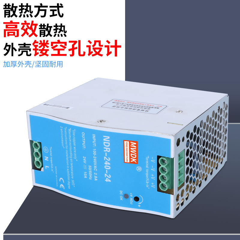 导轨安装开关电源NDR/EDR/75W/120W/150W240W480W转12V24V - 图2