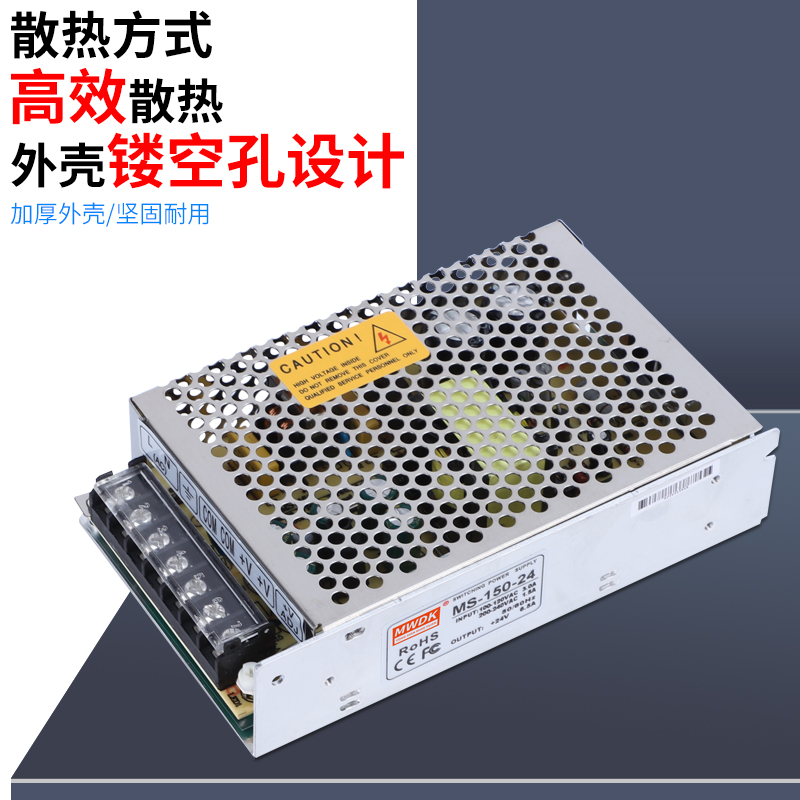 开关电源MS25W35W50W100W150W500W直流输出12V24V稳压可 - 图1