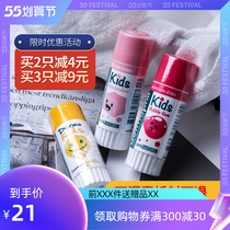 French dermophil infant child lip balm baby moisturizing moisturizing and moisturizing the lip balm