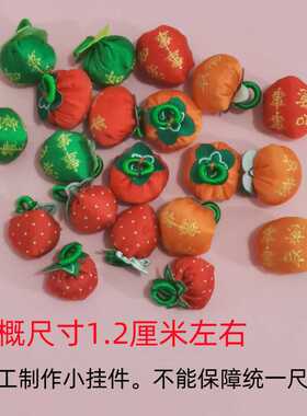 手工编织DIY配饰端午节五彩 小粽子柿子橙子手链手绳吊坠饰品配件