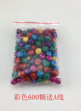 一字小铃铛diy饰品配件金银彩色幼儿园手工铃铛手链挂件编制材料