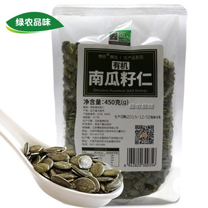 【绿农品味】博扬剥壳无壳原味有机南瓜籽仁 生的去壳南瓜子450g