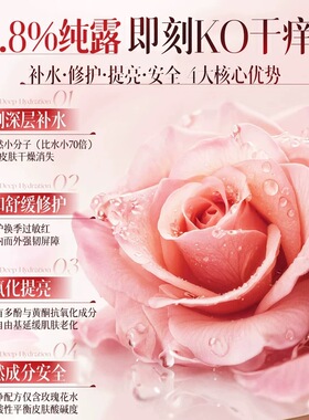 大马士革玫瑰纯露精华水补水保湿化妆滋润爽肤水女士男
