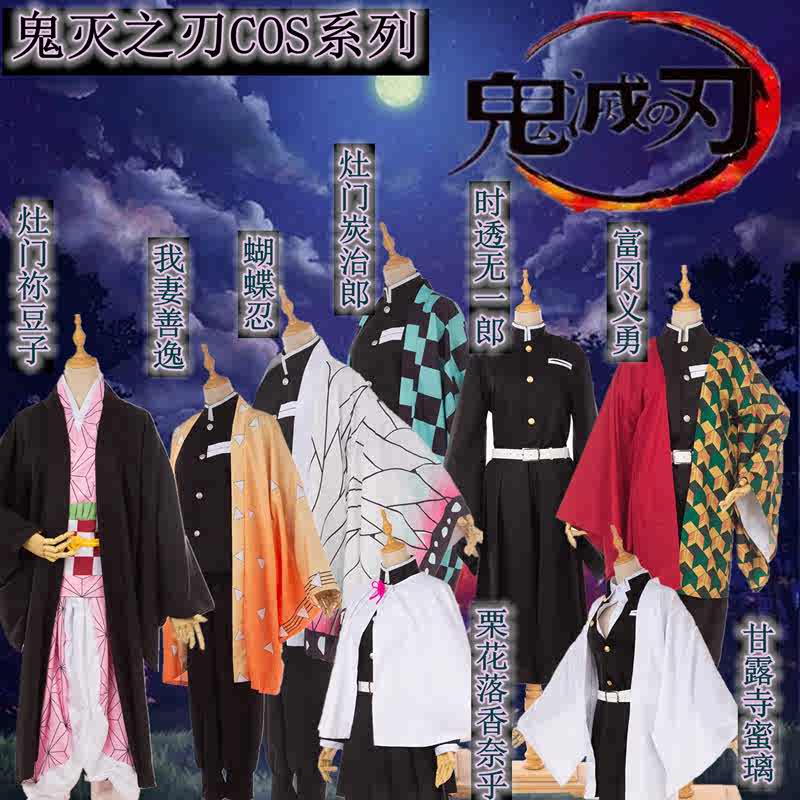 鬼灭之刃我妻善逸服 新人首单立减十元 21年9月 淘宝海外 鬼灭之刃我妻善逸服 新人首单立减十元 21年9月 淘宝海外