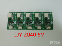LED boost board LED constant current board LCD screen power integrated board CJY 2040 5V