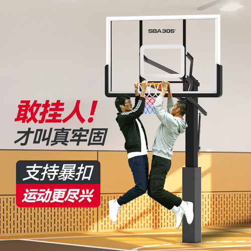 篮球架地埋式户外成人篮球架儿童青少年家用篮球架室内外篮球架 - 图0