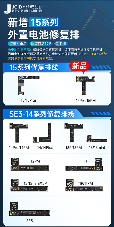 JCID精诚苹果V1SE电池修复小板电池读写健康度修复循环次数清零 - 图1