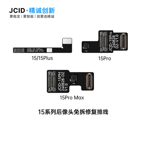 JCID精诚创新1216PM广角后像头修复排线免焊接新手轻松上手弹窗 - 图3