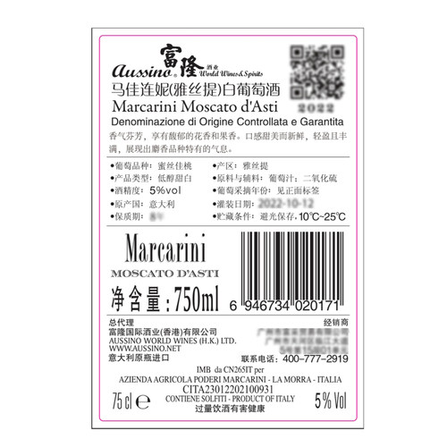 莫斯卡托DOCG级低度起泡酒原瓶进口小甜水马佳连妮雅丝提白葡萄酒 - 图1