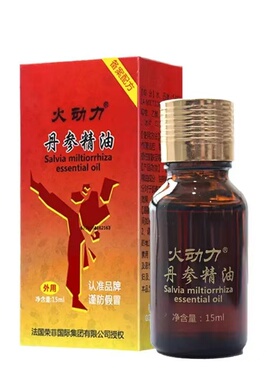 【3瓶装】火动力丹参颈肩背精油
