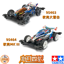 Tian Palace Four-wheel Drive 95463 Softshell Large Lightning Strike 95464 Soft Shell MK III MSL Chassis Lettering Tire Demolition