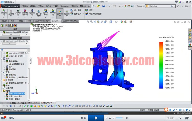 SolidWorks Simulation有限元分析视频教程 高级实战系列一 - 图2