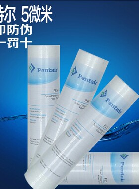 滨特尔前置通用原装爱惠普净水器