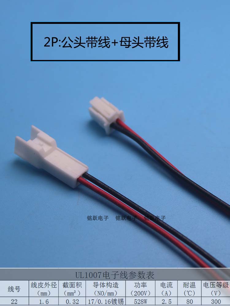 接插件连接器插头XA2.5MM间距公母插头线束L=15CM 0.3平方 - 图2