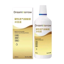 DreamMorrow hard corneal contact with mirror rinse liquide 360ml mirror Tasho