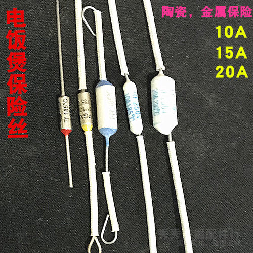 电饭锅/煲金属温度保险丝 适用RF-165/185/210/230度10A 15A 20A - 图0