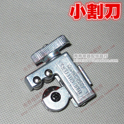 铜管铝管管子割刀 适用CT-127  切管器 管子剪 截管 割管器割铜管 - 图0