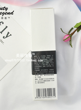 化妆品诺美丽莎左旋维c洗面奶