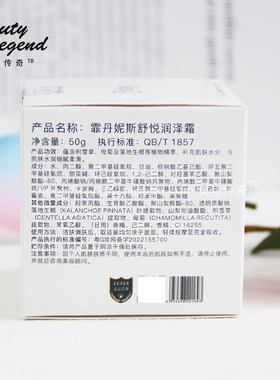 霏丹妮斯4度专柜正品舒缓滋养霜