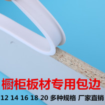 Soft sealing edge strips 18mm wooden boards wrapped edge cabinets Lacquered Plate Closing edge wardrobe U eco-plate buckle strip line