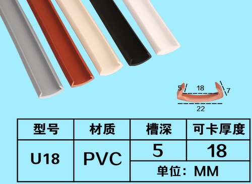 白色U型PVC软质封边条U18木板橱柜圆弧开孔防水包边条免漆板卡条 - 图2