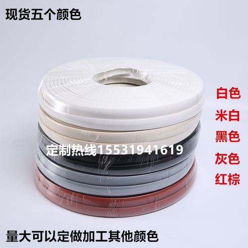 白色U型PVC软质封边条U18木板橱柜圆弧开孔防水包边条免漆板卡条 - 图1