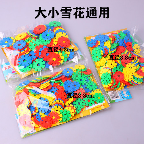 大颗粒拼装齿轮管道雪花片幼儿园桌面拼插积木 儿童益智玩具3-6岁 - 图1