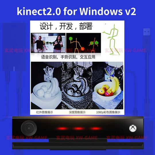 XBOX微软原装全新Kinect2.0Windows体感器XboxOnes开发摄像头