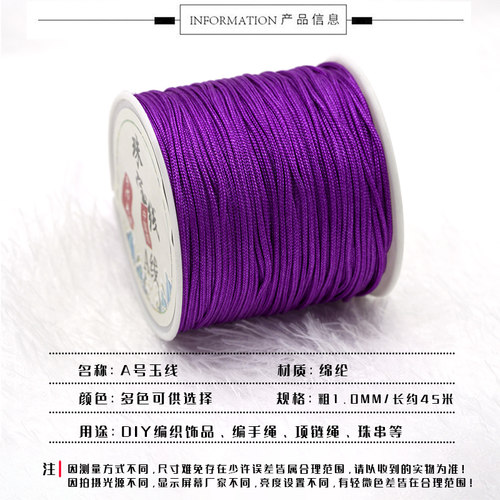 加密A号玉线绳手工编织线1毫米红绳中国结手链串珠DIY项链吊坠线 - 图2