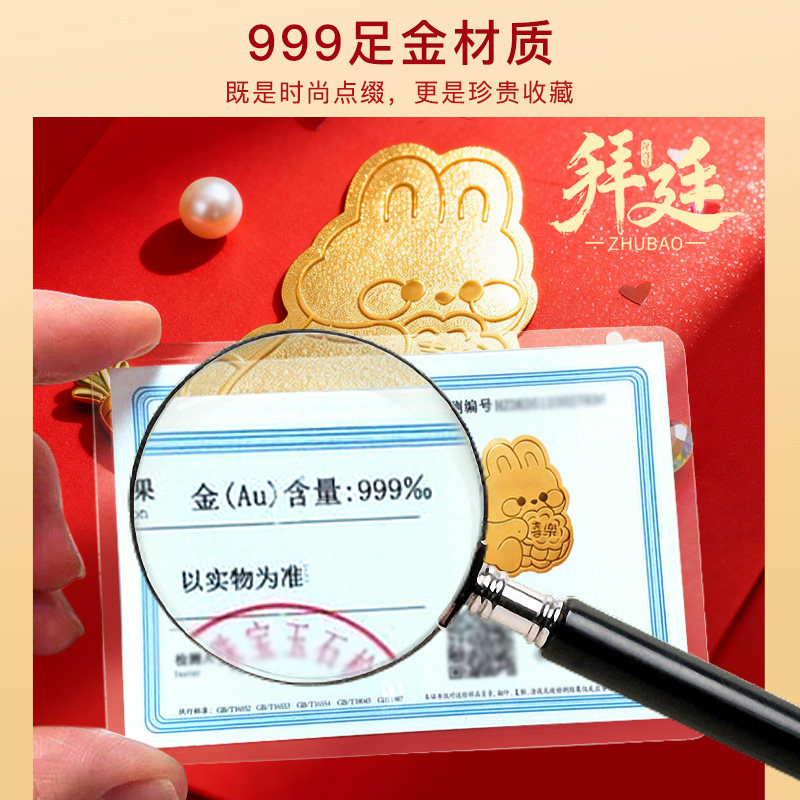 喜乐兔手机黄金贴女黄金片足金999招财金片手机装饰创意生日礼物,淘宝优惠券,粉丝福利购,淘宝优惠卷