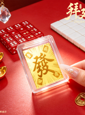 足金999招财护身手机贴纸