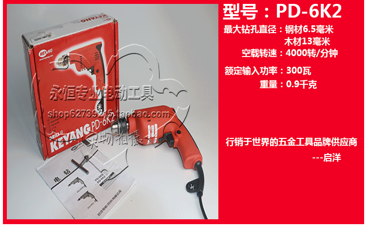 KEYANG韩国启洋PD-6K2迷你6.5毫米手电钻-图2